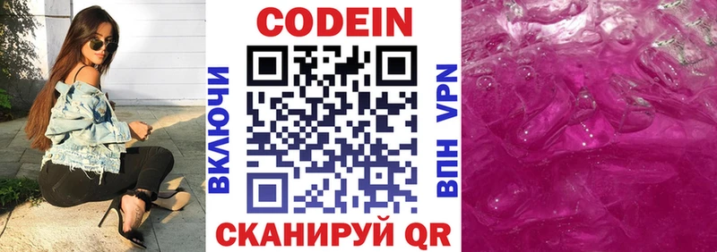 кракен вход  Нижний Тагил  Кодеин напиток Lean (лин) 